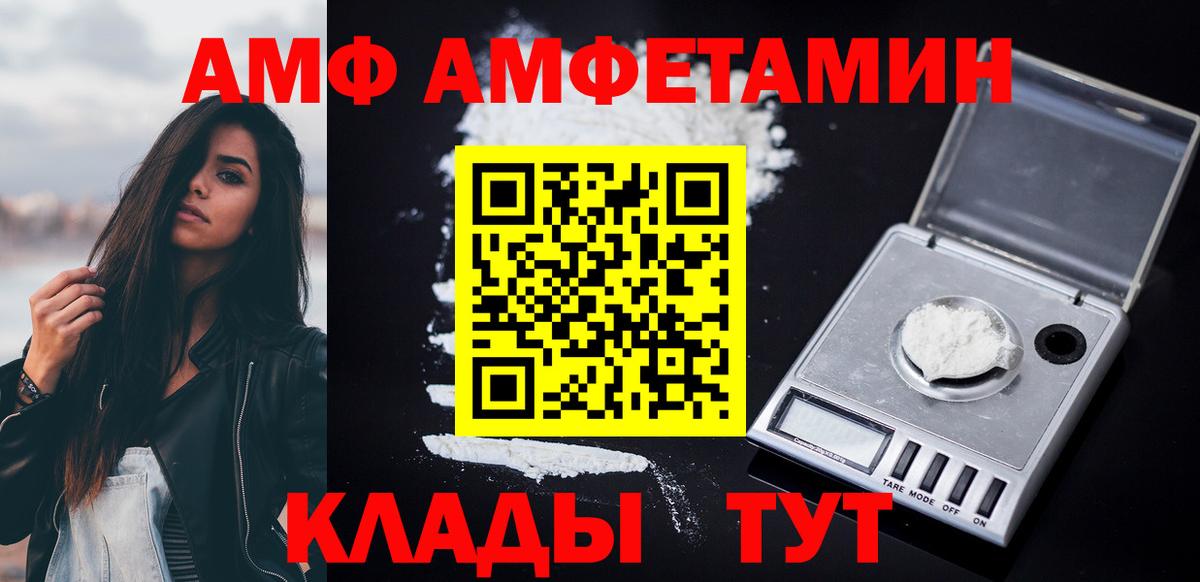 Амфетамин  АМФ  Казань  АМФЕТАМИН VHQ 