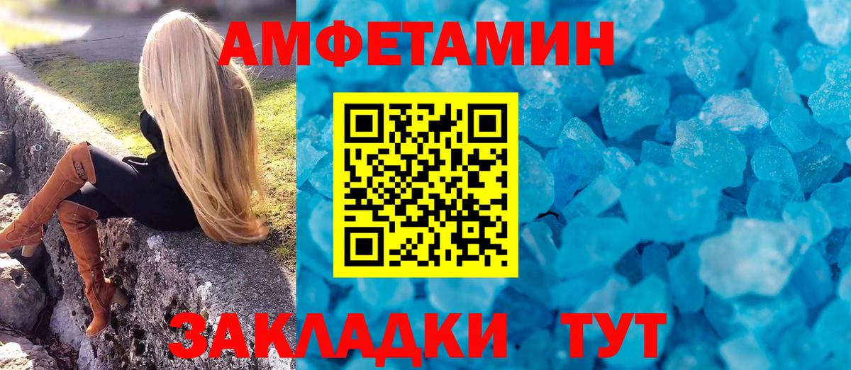 АМФ  АМФЕТАМИН 97%  Вход с VPN  Казань 