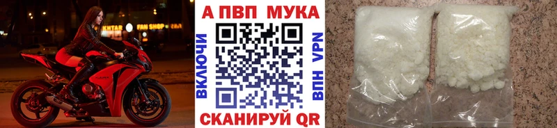 Альфа ПВП мука  дарк нет официальный сайт  Казань  цена  