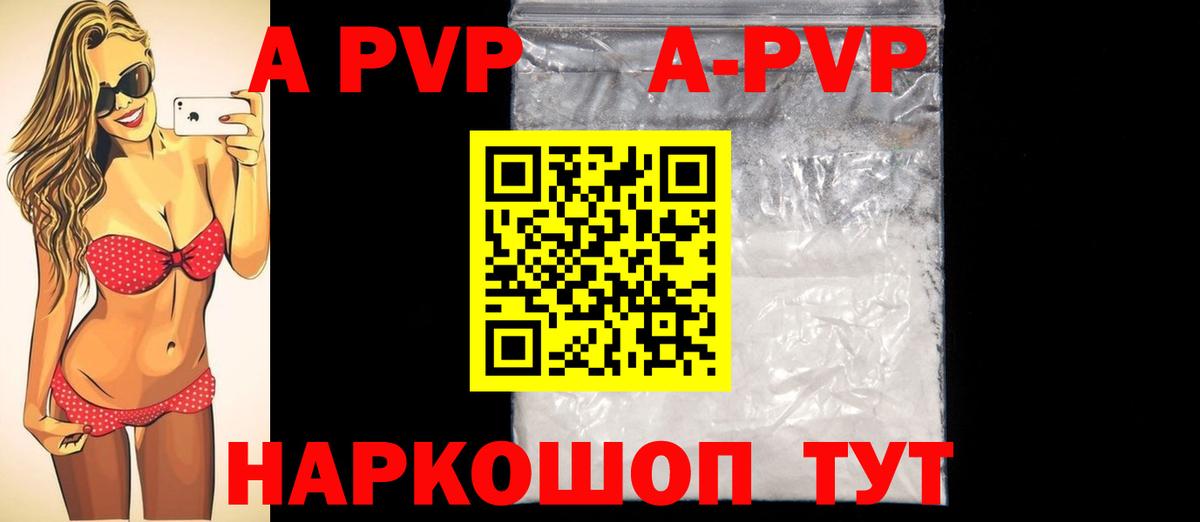 Alpha-PVP Crystall  A PVP мука  Казань  А ПВП СК  Вход с VPN 