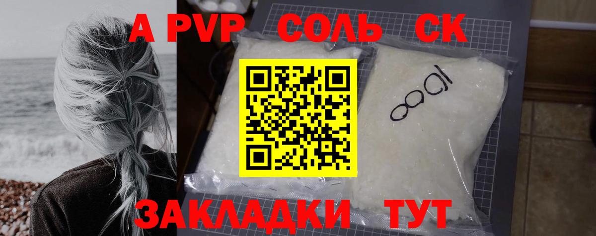 A-PVP СК Казань