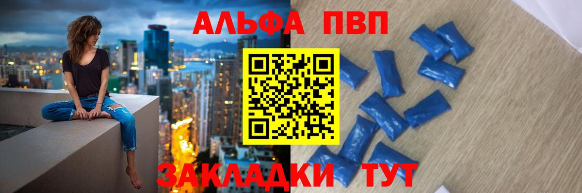 APVP Соль Казань