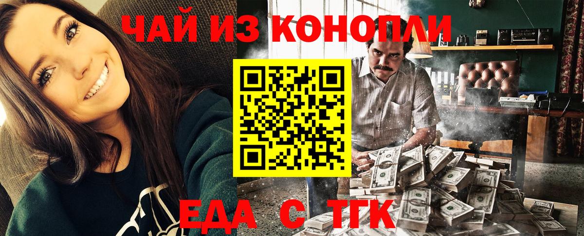 Cannafood конопля  Казань 