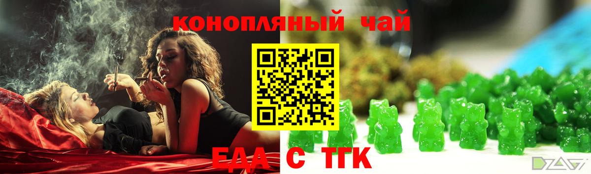 Казань  Печенье с ТГК марихуана  Вход с VPN 