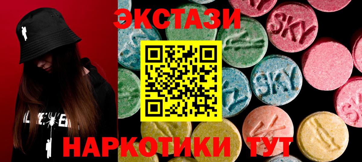 Ecstasy VHQ  Казань  наркошоп  ЭКСТАЗИ бентли  Экстази 