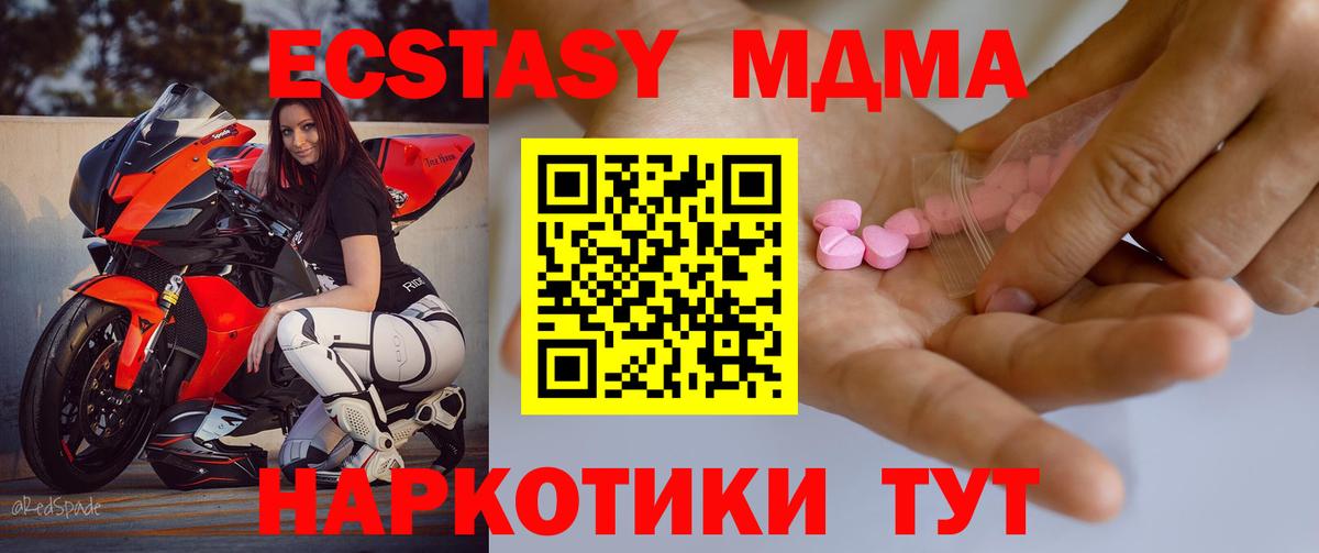 Ecstasy диски Казань