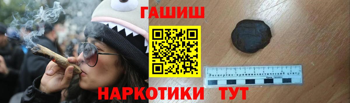 ГАШИШ Изолятор  ГАШИШ  Гашиш Premium  продажа наркотиков  Вход с VPN  Казань 