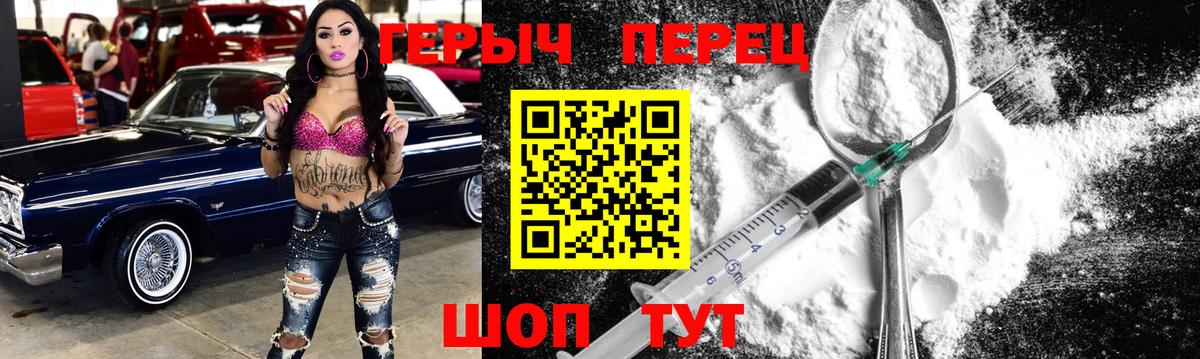 Героин Heroin Казань