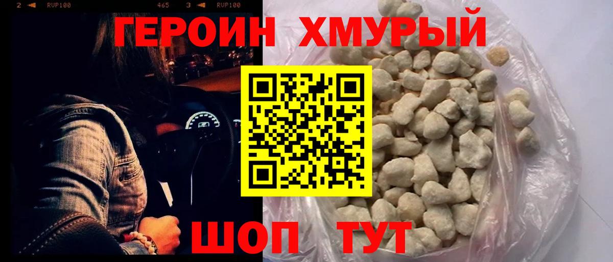 ГЕРОИН афганец  Вход с VPN  Казань 