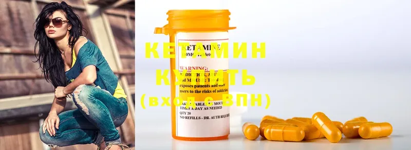 Кетамин ketamine  Казань 