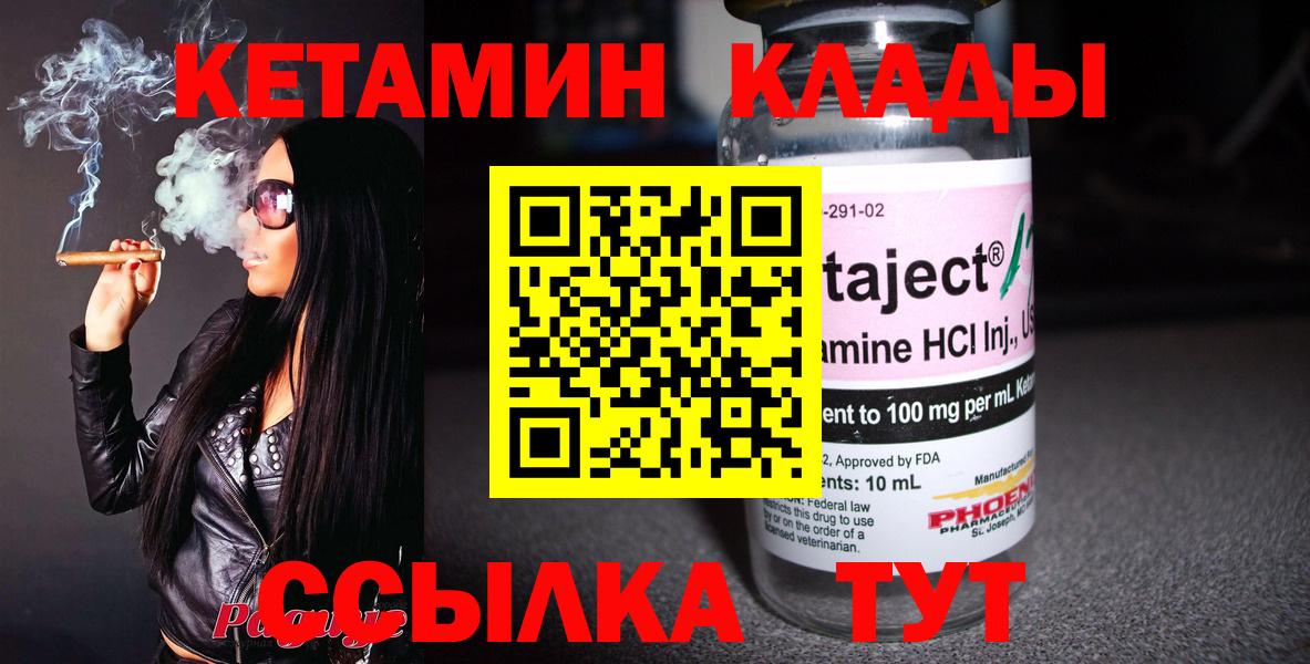 КЕТАМИН ketamine  Вход с VPN  Казань 