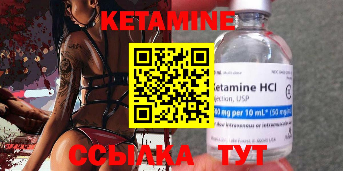 КЕТАМИН ketamine  Казань  КЕТАМИН ketamine 