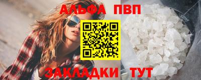 ALPHA-PVP Балаково