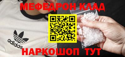 мефедрон мука Будённовск