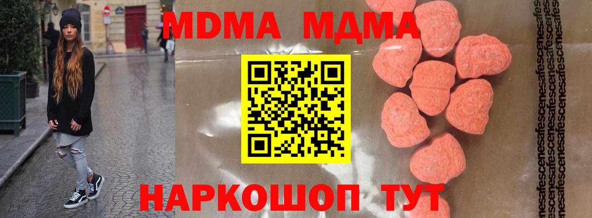 MDMA Molly  Вход с VPN  Казань  МДМА кристаллы 