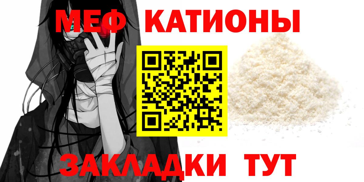 Меф мука Казань
