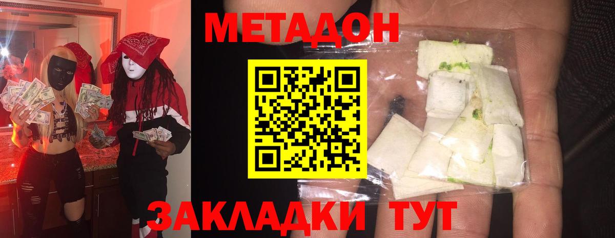 Казань  Метадон methadone  Вход с VPN 