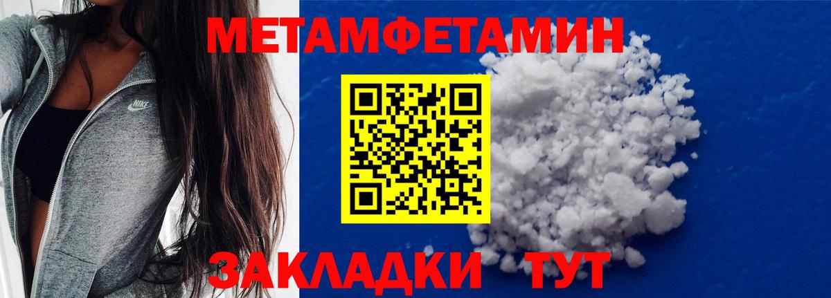 Первитин кристалл Казань