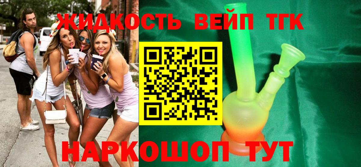 ТГК жижа  hydra как зайти  Казань  Вход с VPN 