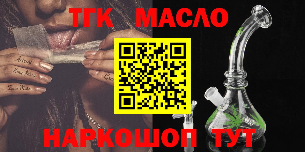 Дистиллят ТГК THC oil Казань