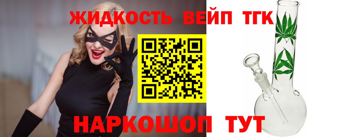 ТГК гашишное масло Казань